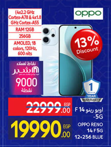 available at Carrefour  in Egypt - Cairo