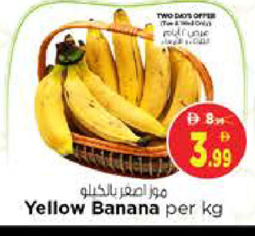 Banana available at نستو هايبرماركت in الإمارات العربية المتحدة , الامارات - الشارقة / عجمان