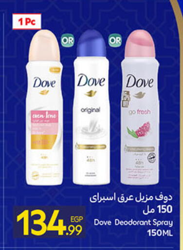 available at Carrefour  in Egypt - Cairo