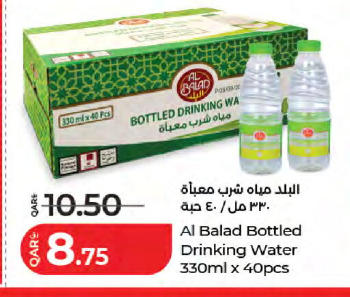 available at LuLu Hypermarket in Qatar - Umm Salal