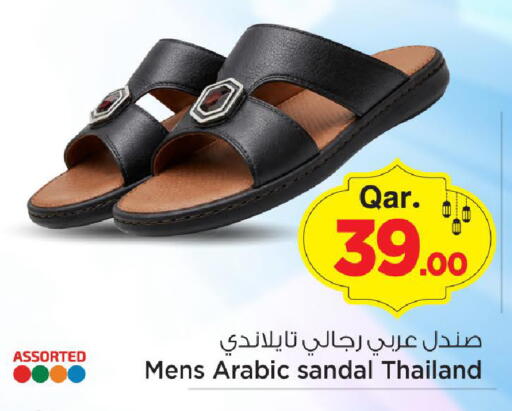 available at Mark & Save  in Qatar - Al Shamal