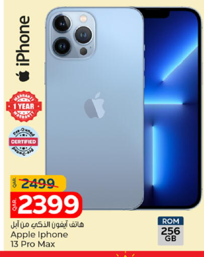 Apple available at باريس هايبرماركت in قطر - الشحانية