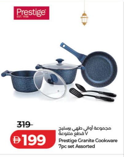 available at Lulu Hypermarket in UAE - Ras al Khaimah