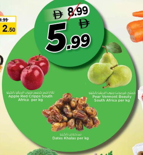 Apple Pear from South Africa available at Nesto Hypermarket in UAE - Sharjah / Ajman