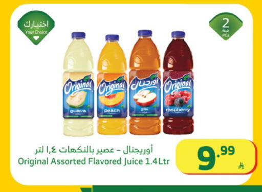 Raspberry available at الراية in مملكة العربية السعودية, السعودية, سعودية - القنفذة