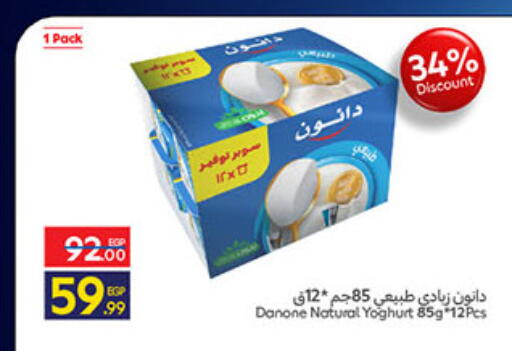 available at Carrefour  in Egypt - Cairo