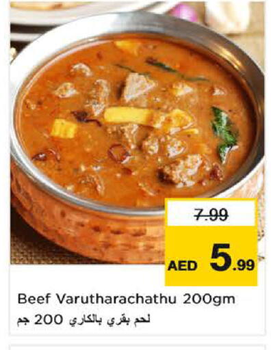 available at نستو هايبرماركت in الإمارات العربية المتحدة , الامارات - ٱلْفُجَيْرَة‎