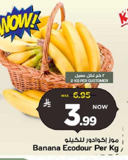 Banana available at Mark & Save in KSA, Saudi Arabia, Saudi - Al Khobar