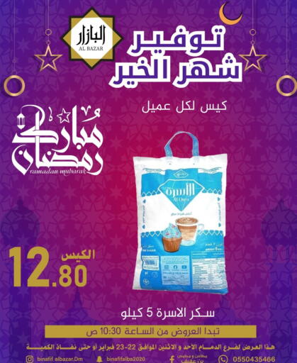 available at بن عفيف in مملكة العربية السعودية, السعودية, سعودية - المنطقة الشرقية