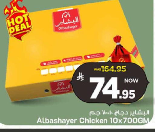available at Mark & Save in KSA, Saudi Arabia, Saudi - Riyadh