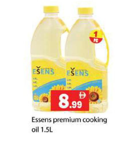 available at جلف هايبرماركت ذ.م.م in الإمارات العربية المتحدة , الامارات - رَأْس ٱلْخَيْمَة