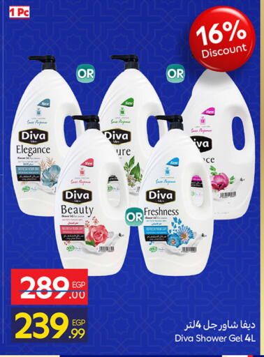 available at كارفور in Egypt - القاهرة