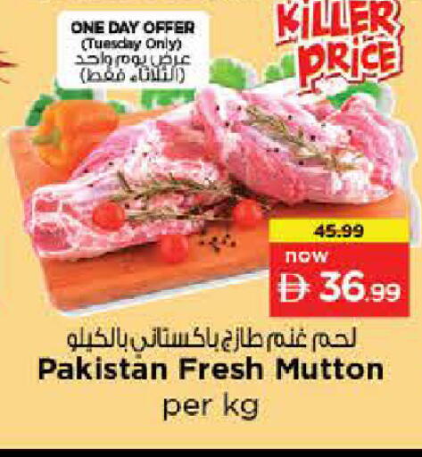 available at نستو هايبرماركت in الإمارات العربية المتحدة , الامارات - الشارقة / عجمان