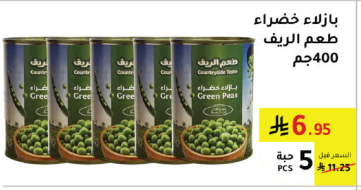Peas available at الهاجري الأغذية in مملكة العربية السعودية, السعودية, سعودية - خميس مشيط