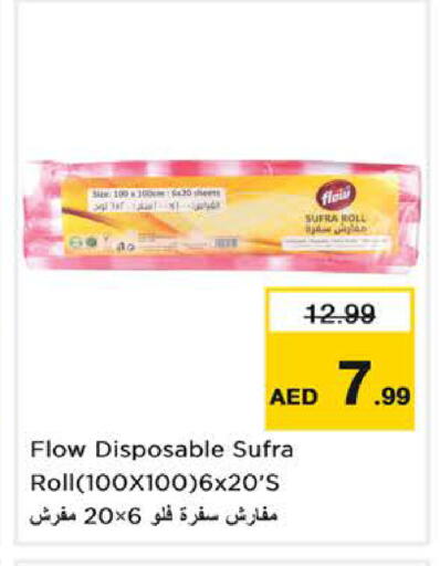 available at نستو هايبرماركت in الإمارات العربية المتحدة , الامارات - دبي