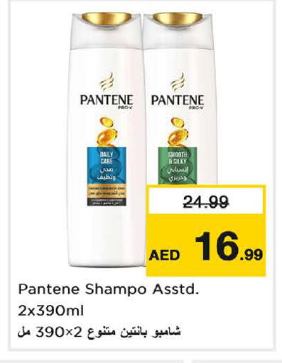 available at نستو هايبرماركت in الإمارات العربية المتحدة , الامارات - دبي