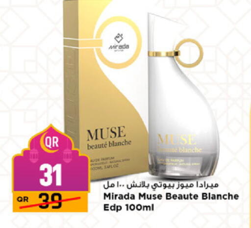 available at مرزا هايبرماركت in قطر - أم صلال