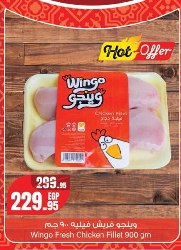 available at Géant Egypt in Egypt - Cairo