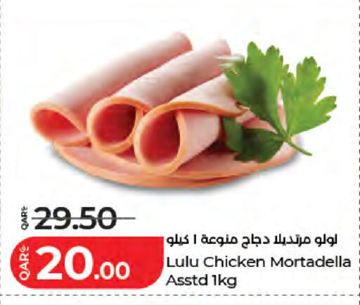 available at LuLu Hypermarket in Qatar - Al-Shahaniya