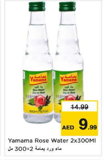 available at نستو هايبرماركت in الإمارات العربية المتحدة , الامارات - الشارقة / عجمان