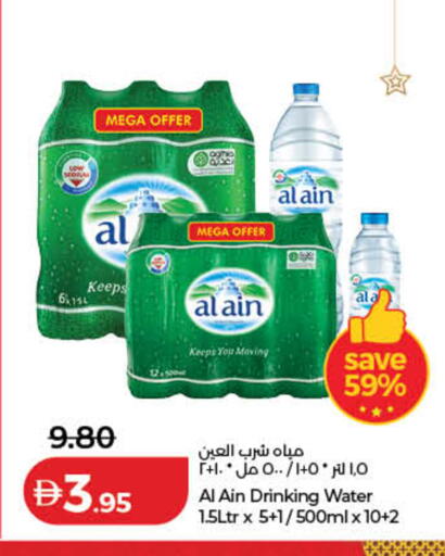 available at لولو هايبرماركت in الإمارات العربية المتحدة , الامارات - دبي