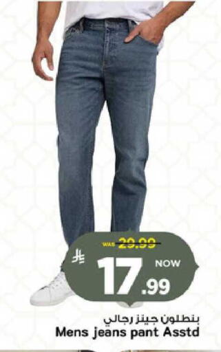 available at Mark & Save in KSA, Saudi Arabia, Saudi - Riyadh