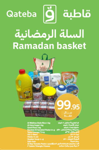 Orange Tomato available at أسواق قاطبة in مملكة العربية السعودية, السعودية, سعودية - بريدة