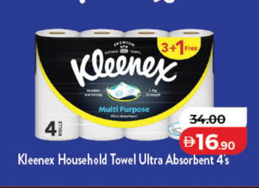 available at لولو هايبرماركت in الإمارات العربية المتحدة , الامارات - دبي