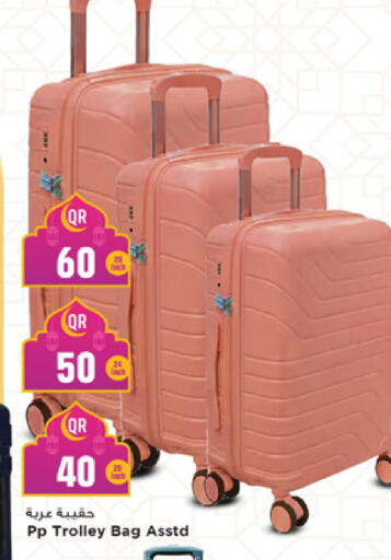 available at مرزا هايبرماركت in قطر - الوكرة