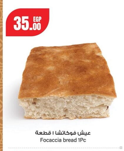 available at جيان مصر in Egypt - القاهرة