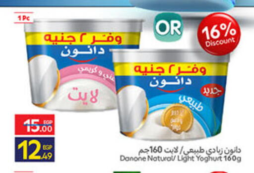 available at Carrefour  in Egypt - Cairo