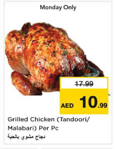 available at نستو هايبرماركت in الإمارات العربية المتحدة , الامارات - دبي