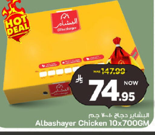 available at Mark & Save in KSA, Saudi Arabia, Saudi - Al Hasa