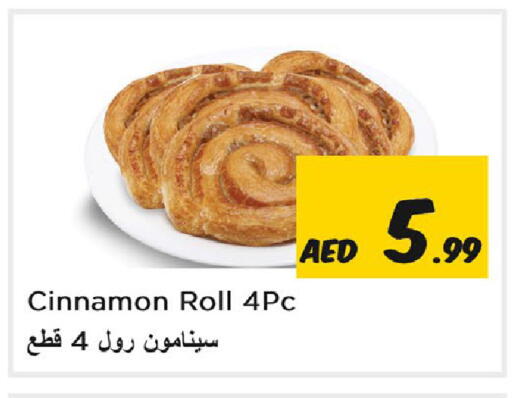Cinnamon available at نستو هايبرماركت in الإمارات العربية المتحدة , الامارات - الشارقة / عجمان