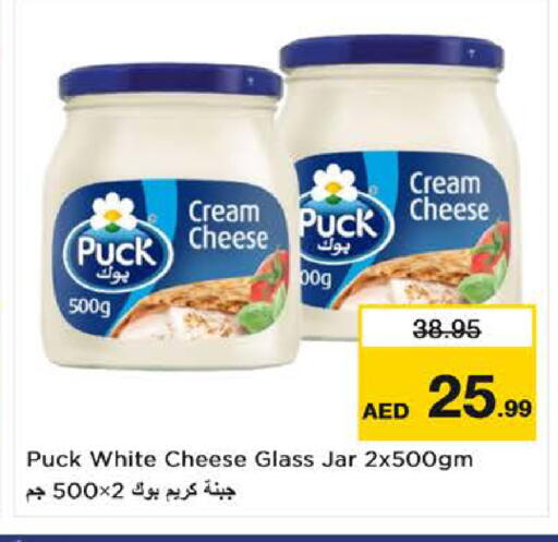 available at نستو هايبرماركت in الإمارات العربية المتحدة , الامارات - ٱلْعَيْن‎