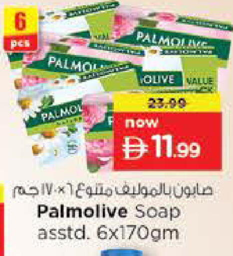 available at Nesto Hypermarket in UAE - Fujairah