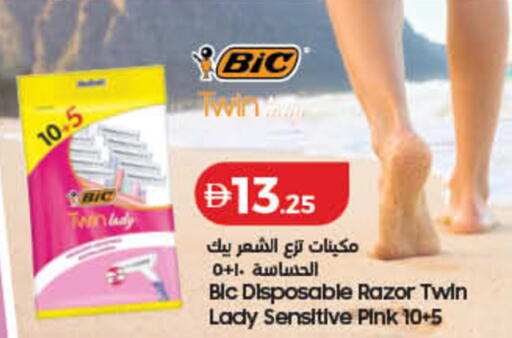 available at لولو هايبرماركت in الإمارات العربية المتحدة , الامارات - دبي