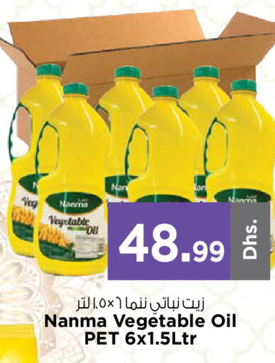 available at نستو هايبرماركت in الإمارات العربية المتحدة , الامارات - ٱلْفُجَيْرَة‎
