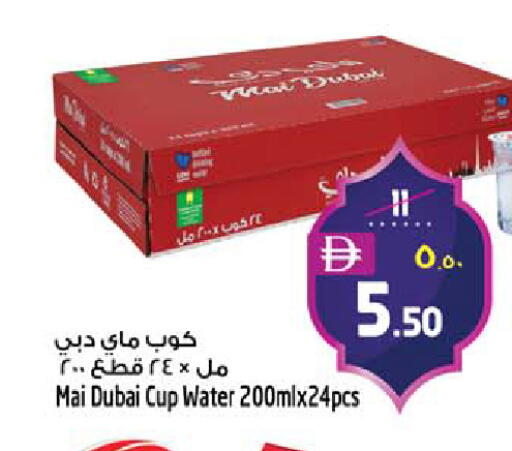 available at سفاري هايبرماركت in الإمارات العربية المتحدة , الامارات - دبي