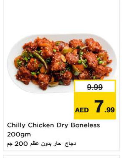 available at Nesto Hypermarket in UAE - Fujairah