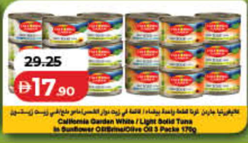 available at لولو هايبرماركت in الإمارات العربية المتحدة , الامارات - دبي