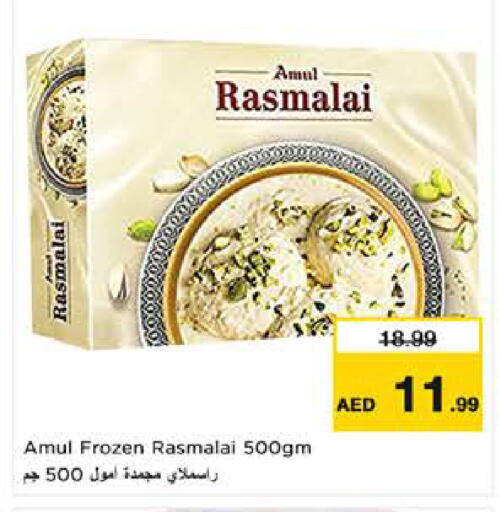 available at نستو هايبرماركت in الإمارات العربية المتحدة , الامارات - ٱلْعَيْن‎