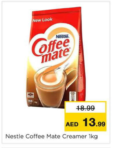 available at نستو هايبرماركت in الإمارات العربية المتحدة , الامارات - دبي