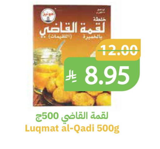available at أسواق قاطبة in مملكة العربية السعودية, السعودية, سعودية - بريدة