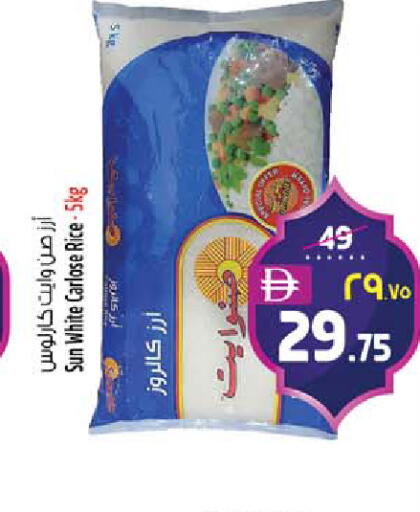 available at SAFARI HYPERMARKET  in UAE - Ras al Khaimah