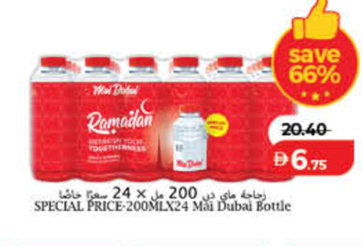 available at لولو هايبرماركت in الإمارات العربية المتحدة , الامارات - دبي