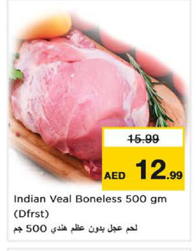 available at نستو هايبرماركت in الإمارات العربية المتحدة , الامارات - دبي