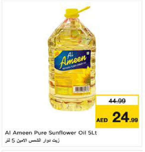 available at نستو هايبرماركت in الإمارات العربية المتحدة , الامارات - ٱلْعَيْن‎