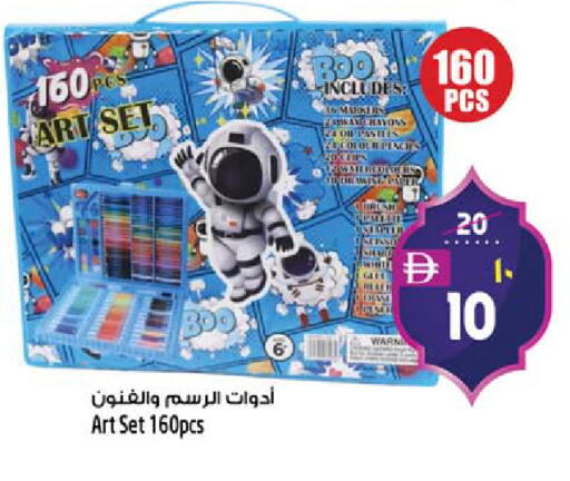 available at SAFARI HYPERMARKET  in UAE - Ras al Khaimah