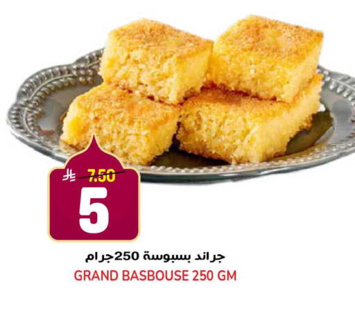 available at جراند هايبر in مملكة العربية السعودية, السعودية, سعودية - الرياض